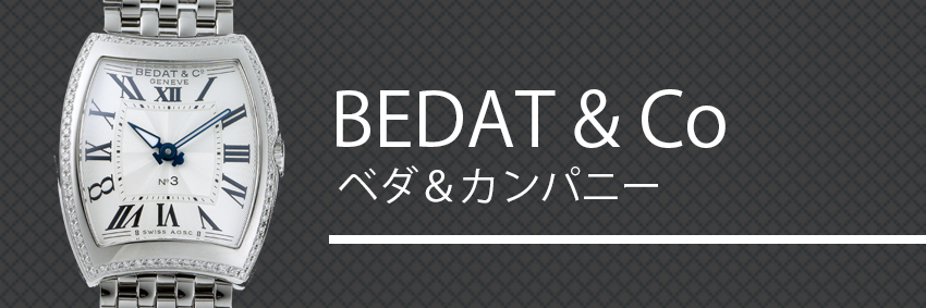 ベダ&カンパニー（BEDAT＆Co）